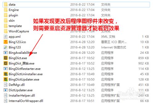 怎樣更改程式的圖示