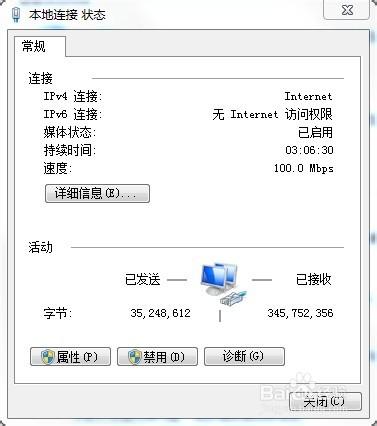 網路連線狀態查詢方法