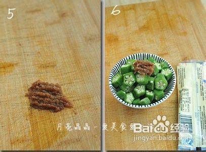 蜜餞入菜，你吃過麼？－－梅子拌秋葵