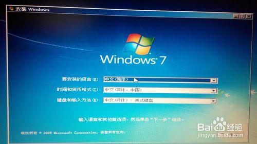 膝上型電腦win8系統降win7系統