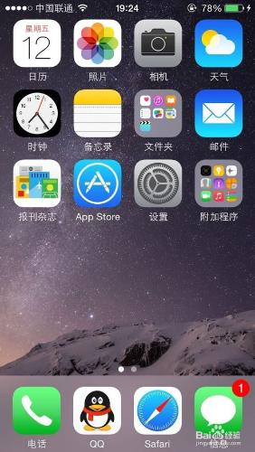 ios可精簡系統應用列表：[2]股票