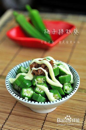 蜜餞入菜，你吃過麼？－－梅子拌秋葵