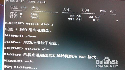 膝上型電腦win8系統降win7系統