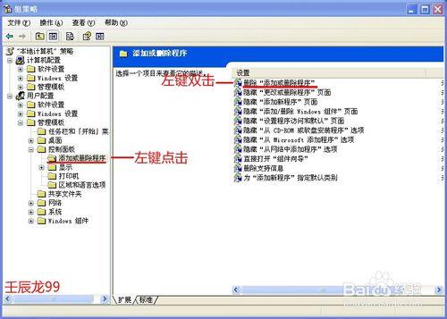 電腦的控制面板裡沒有新增或刪除程式