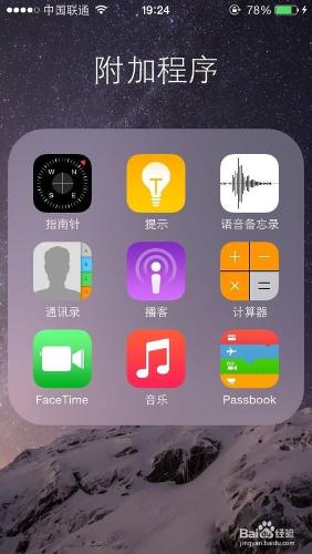 ios可精簡系統應用列表：[2]股票