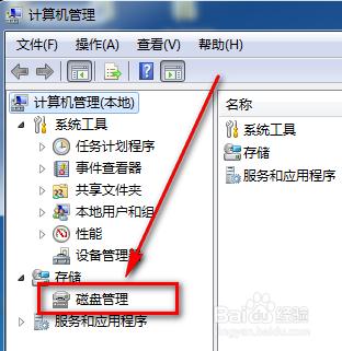 行動硬碟無法識別，Win7無法識別插入的U盤