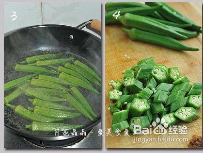 蜜餞入菜，你吃過麼？－－梅子拌秋葵