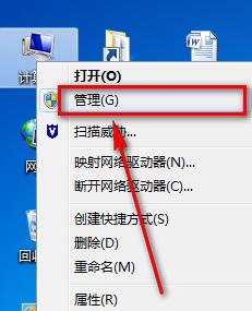 行動硬碟無法識別，Win7無法識別插入的U盤