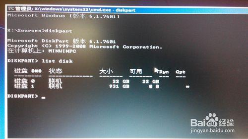 膝上型電腦win8系統降win7系統