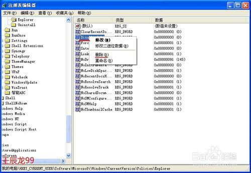 電腦的控制面板裡沒有新增或刪除程式