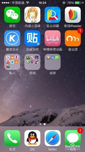 ios可精簡系統應用列表：[2]股票