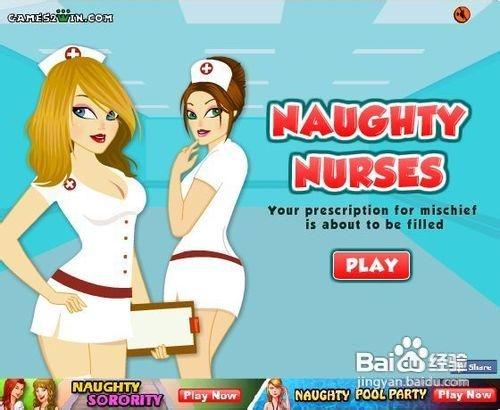 調戲小護士遊戲攻略