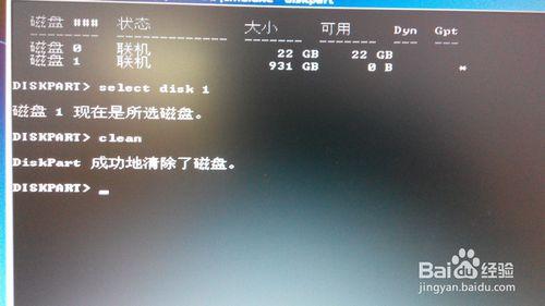 膝上型電腦win8系統降win7系統