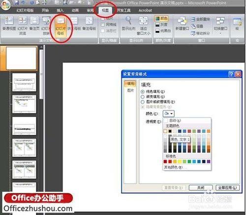 PPT倒計時製作技巧及模板素材下載