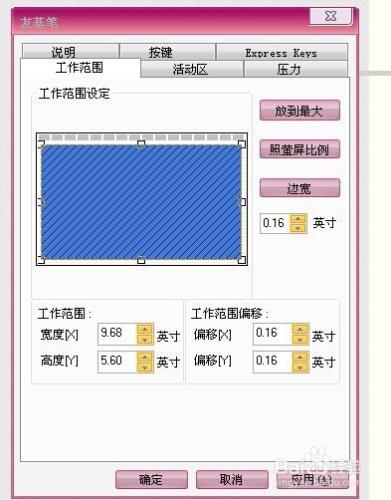 零基礎電腦畫畫：手繪板 繪畫