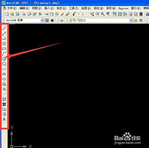 AutoCAD 2007中經典介面構成