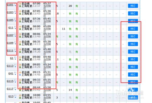 如何使用網際網路購票