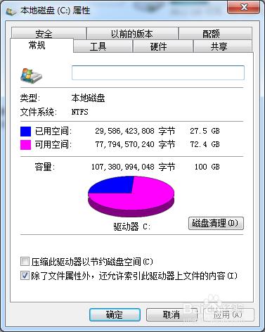 如何增大c盤空間