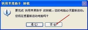 電腦初學基礎知識：[7]怎麼解除安裝軟體