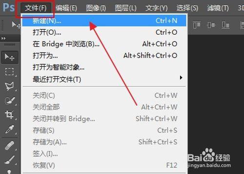 PS“超”好學：[1]新建文件