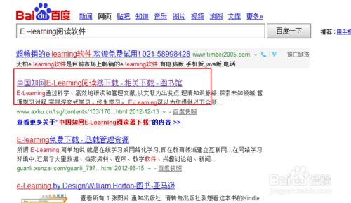 中國知網：[2]知網的文獻怎樣批量下載