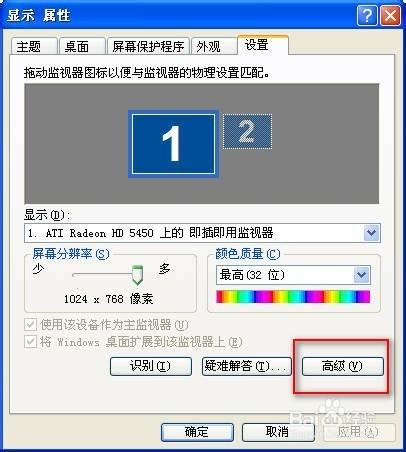 液晶顯示屏如何設定螢幕重新整理頻率