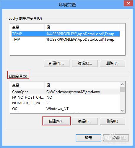 在win8系統上配置java環境並檢驗配置是否成功