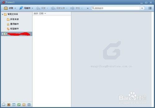 Foxmail常用基本操作