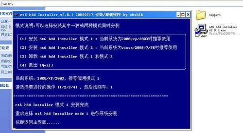 win7硬碟安裝過程圖解