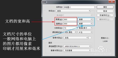 PS“超”好學：[1]新建文件