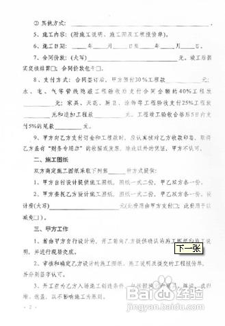 委託裝修公司裝修有哪些步驟