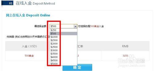 2015最新版：黃金外匯平臺線上支付入金流程