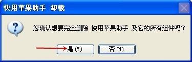 電腦初學基礎知識：[7]怎麼解除安裝軟體