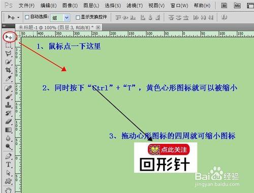 淘寶/天貓店鋪裝修，怎麼製作動態關注/收藏圖示