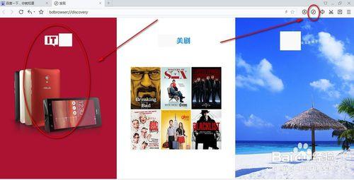 如何發現精品網站/百度瀏覽器[發現]功能怎麼用