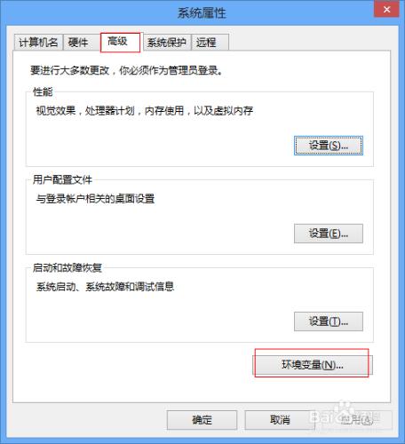 在win8系統上配置java環境並檢驗配置是否成功