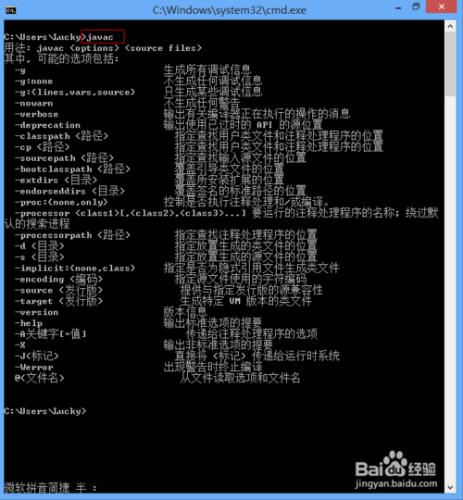 在win8系統上配置java環境並檢驗配置是否成功