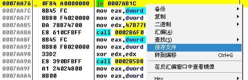 軟體破解基礎教程