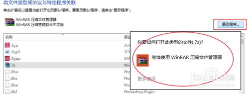 怎麼更改特定型別檔案的預設開啟方式？