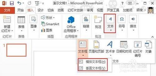 PPT模板製作例項(二)：閃爍的文字