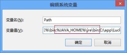 在win8系統上配置java環境並檢驗配置是否成功