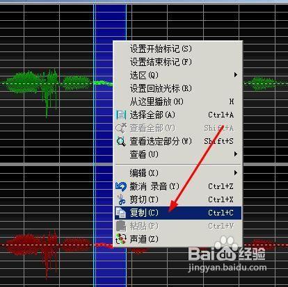 goldwave怎樣消除錄音中的噪聲