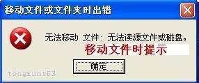 用cmd命令實現資料夾禁移、禁刪、禁訪問的方法