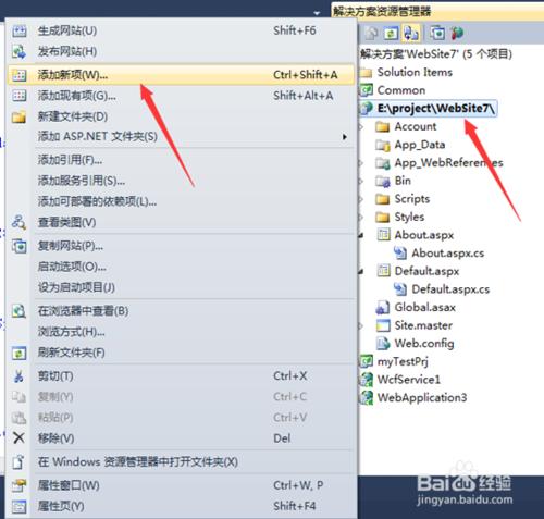 vs2010網站怎麼建立使用者控制元件