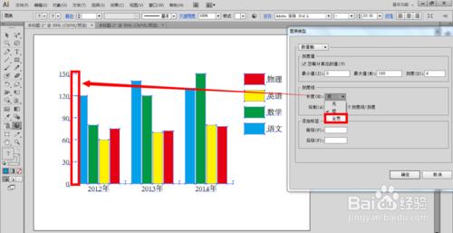 illustrator怎樣修改圖表的數值？