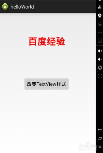 android開發：[13]UI控制元件之button