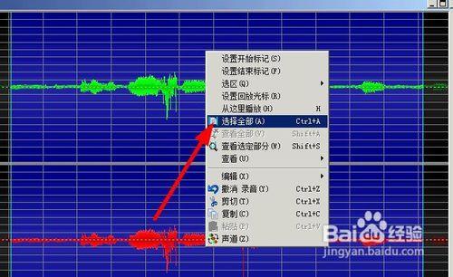 goldwave怎樣消除錄音中的噪聲