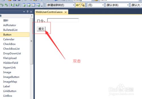 vs2010網站怎麼建立使用者控制元件