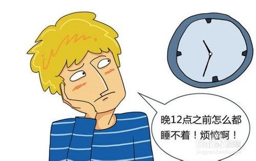 怎樣克服晚睡強迫症