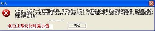 用cmd命令實現資料夾禁移、禁刪、禁訪問的方法